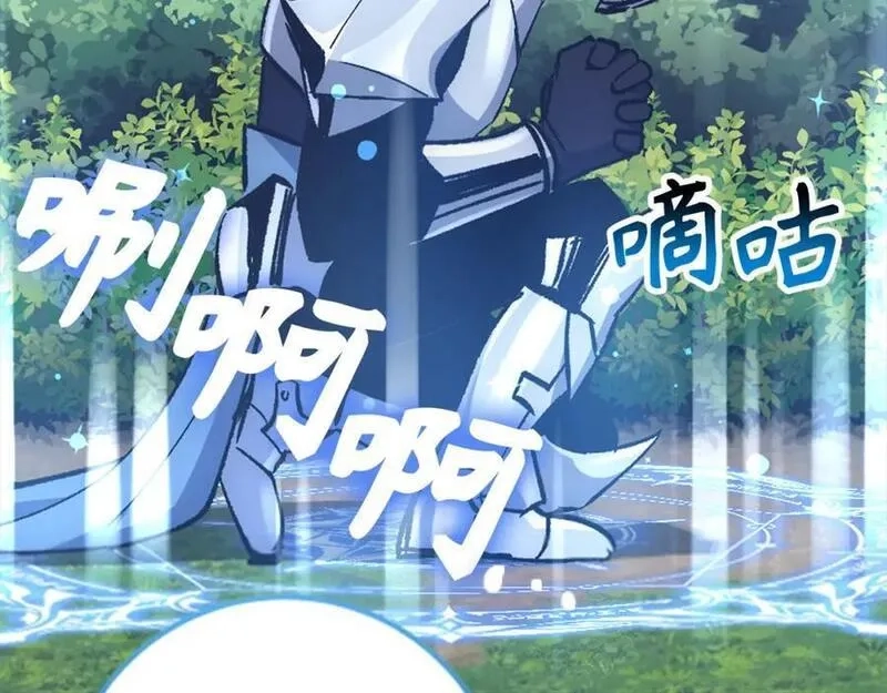 欧皇开局我无敌！,第53话 异界入侵,第156张