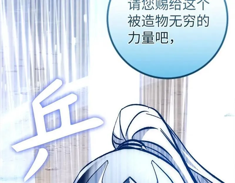 欧皇开局我无敌！,第53话 异界入侵,第158张