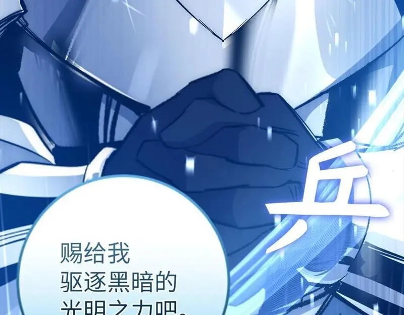 欧皇开局我无敌！,第53话 异界入侵,第160张