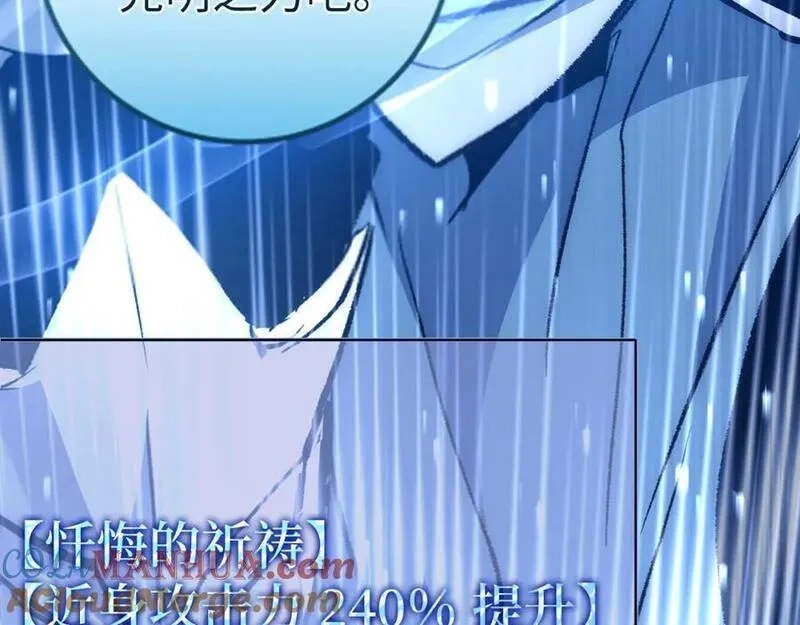 欧皇开局我无敌！,第53话 异界入侵,第161张