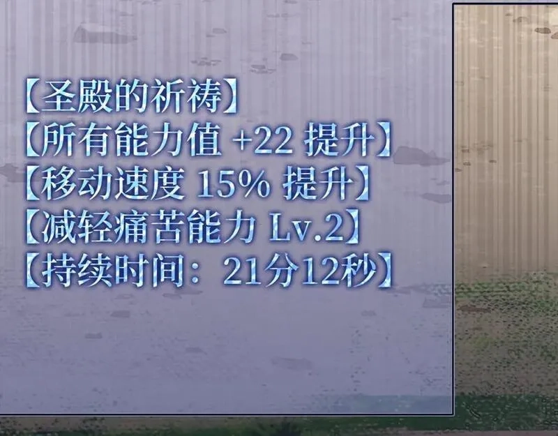 欧皇开局我无敌！,第53话 异界入侵,第164张