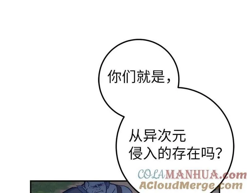 欧皇开局我无敌！,第53话 异界入侵,第169张