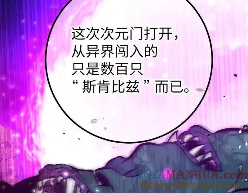 欧皇开局我无敌！,第53话 异界入侵,第17张
