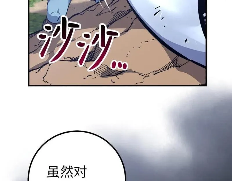 欧皇开局我无敌！,第53话 异界入侵,第171张