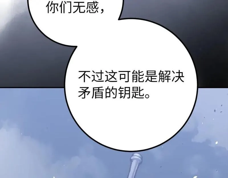 欧皇开局我无敌！,第53话 异界入侵,第172张