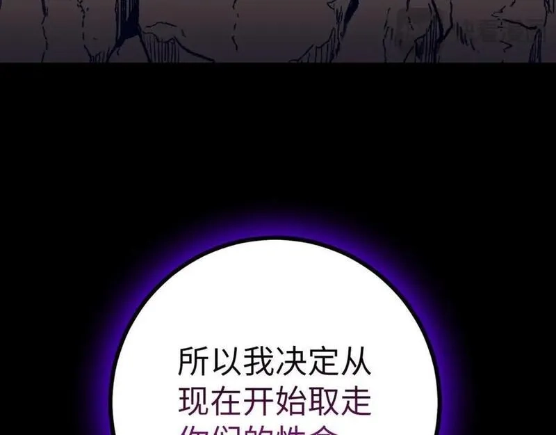 欧皇开局我无敌！,第53话 异界入侵,第176张