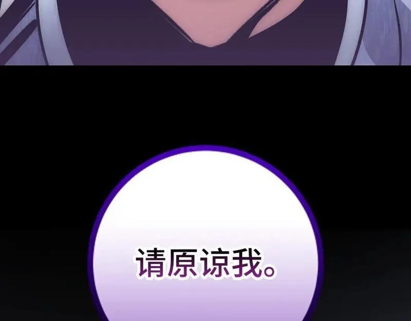 欧皇开局我无敌！,第53话 异界入侵,第178张