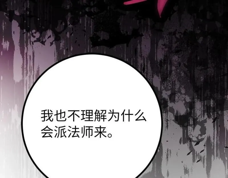 欧皇开局我无敌！,第53话 异界入侵,第20张