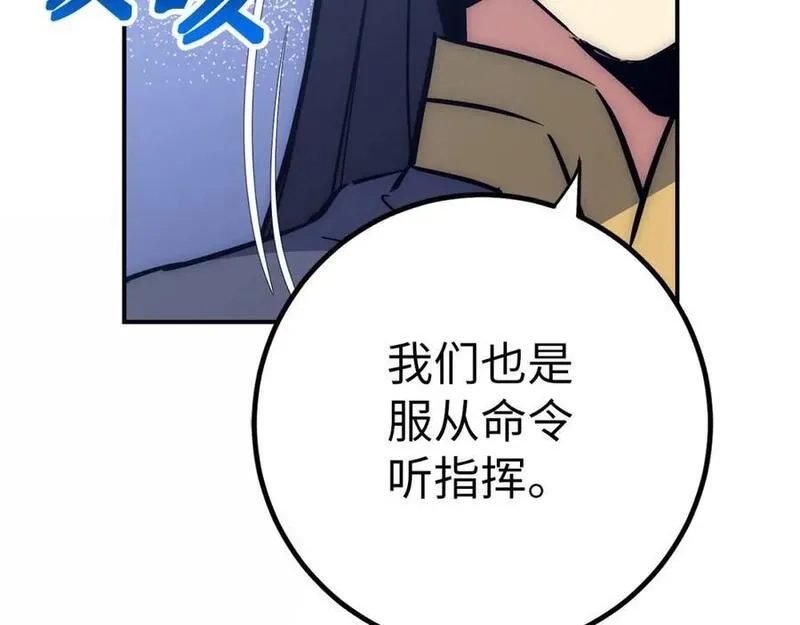 欧皇开局我无敌！,第53话 异界入侵,第22张