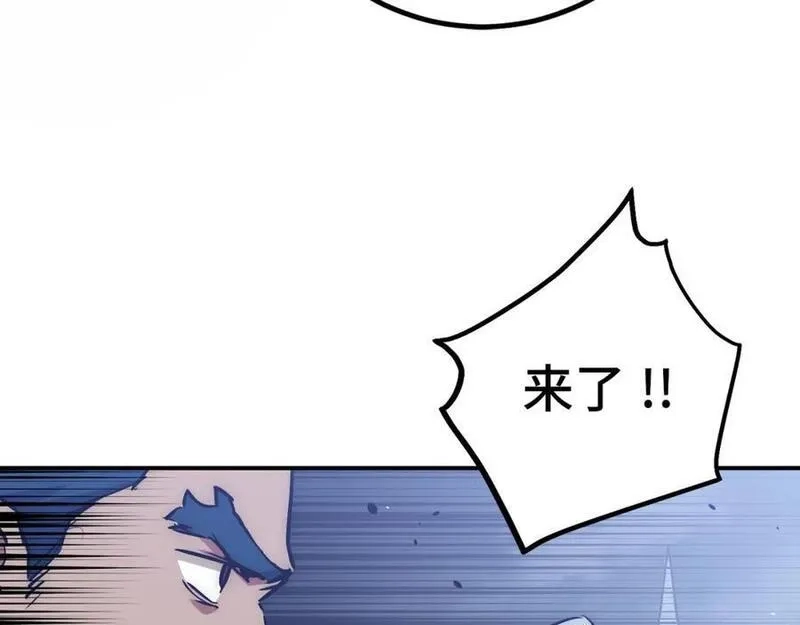欧皇开局我无敌！,第53话 异界入侵,第23张