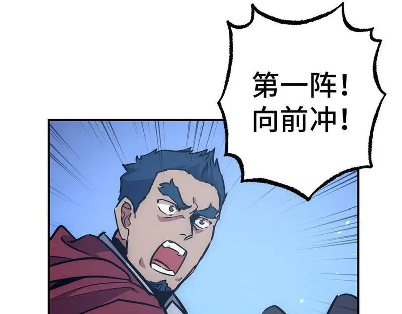欧皇开局我无敌！,第53话 异界入侵,第31张