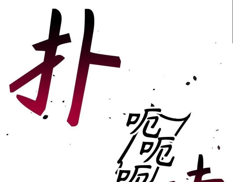 欧皇开局我无敌！,第53话 异界入侵,第35张