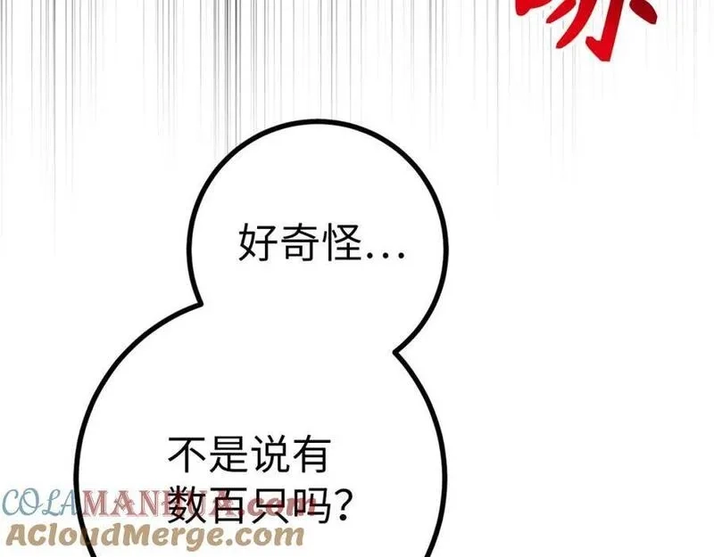 欧皇开局我无敌！,第53话 异界入侵,第41张