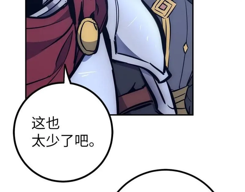 欧皇开局我无敌！,第53话 异界入侵,第43张