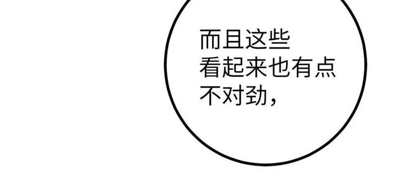 欧皇开局我无敌！,第53话 异界入侵,第44张