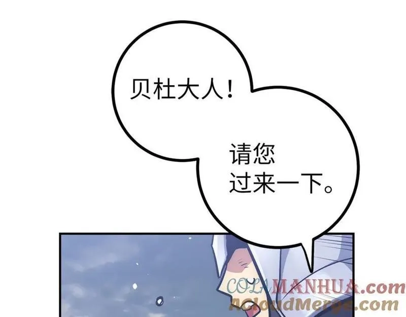 欧皇开局我无敌！,第53话 异界入侵,第45张