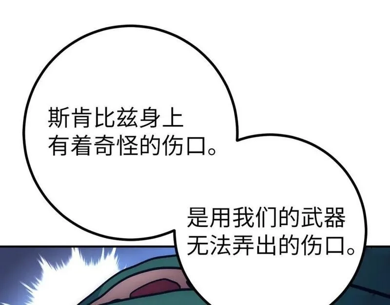 欧皇开局我无敌！,第53话 异界入侵,第47张