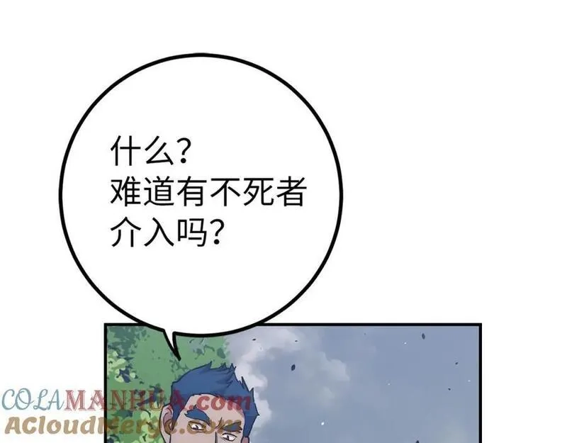 欧皇开局我无敌！,第53话 异界入侵,第49张