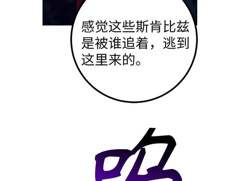 欧皇开局我无敌！,第53话 异界入侵,第51张