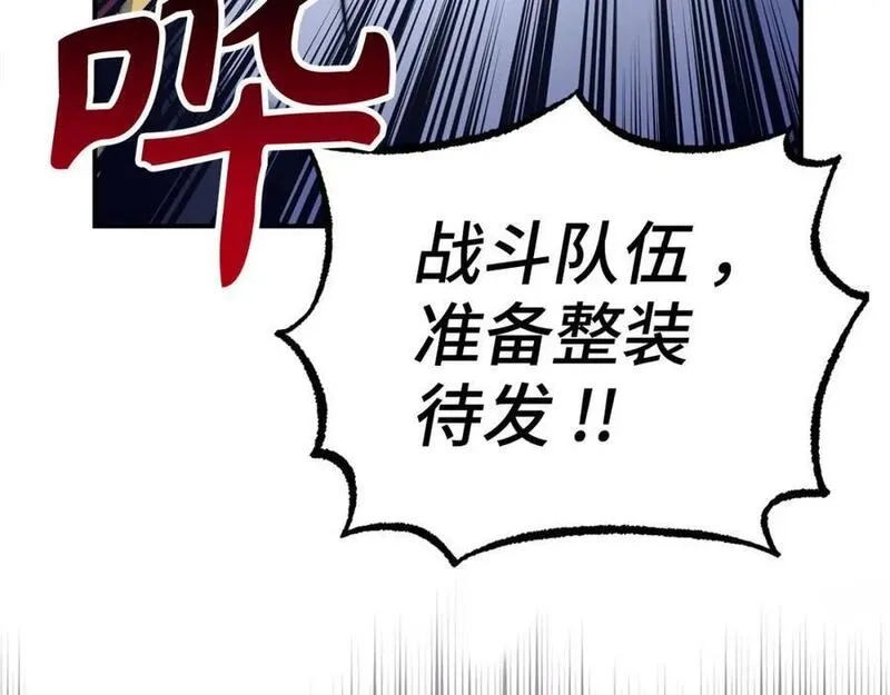 欧皇开局我无敌！,第53话 异界入侵,第63张