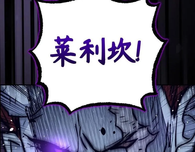 欧皇开局我无敌！,第53话 异界入侵,第66张
