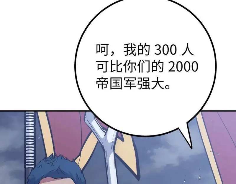 欧皇开局我无敌！,第53话 异界入侵,第7张