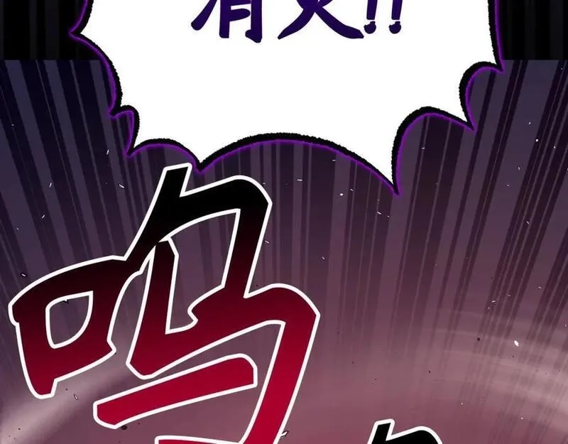 欧皇开局我无敌！,第53话 异界入侵,第70张