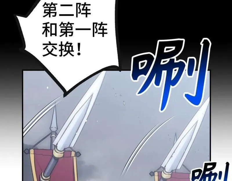 欧皇开局我无敌！,第53话 异界入侵,第78张