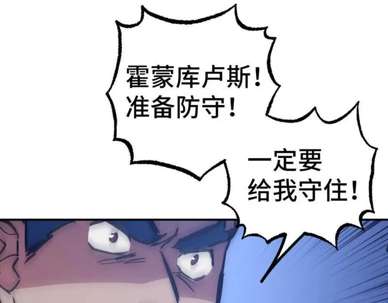 欧皇开局我无敌！,第53话 异界入侵,第80张