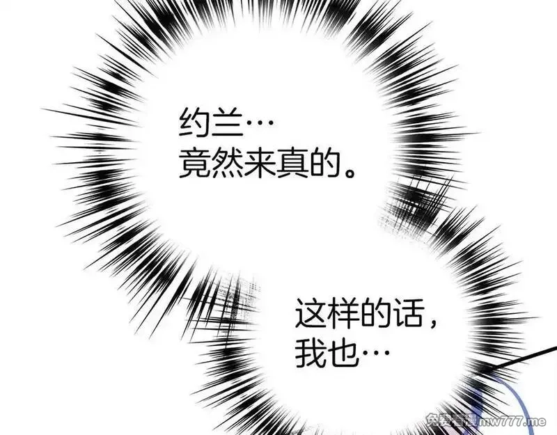 欧皇开局我无敌！,第68话 铲除叛军,第104张