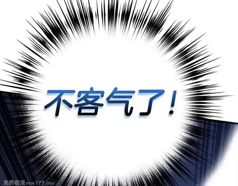 欧皇开局我无敌！,第68话 铲除叛军,第107张