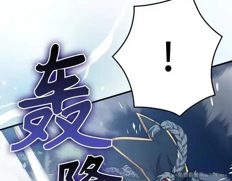 欧皇开局我无敌！,第68话 铲除叛军,第114张