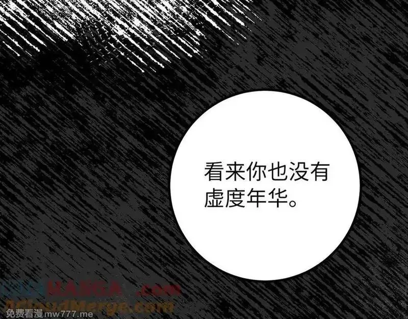 欧皇开局我无敌！,第68话 铲除叛军,第133张