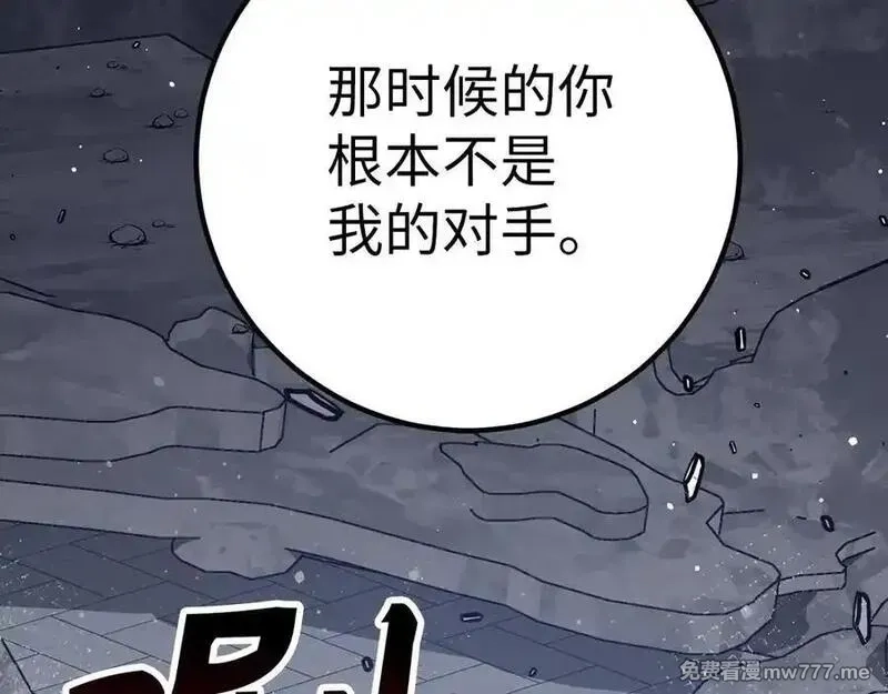 欧皇开局我无敌！,第68话 铲除叛军,第136张