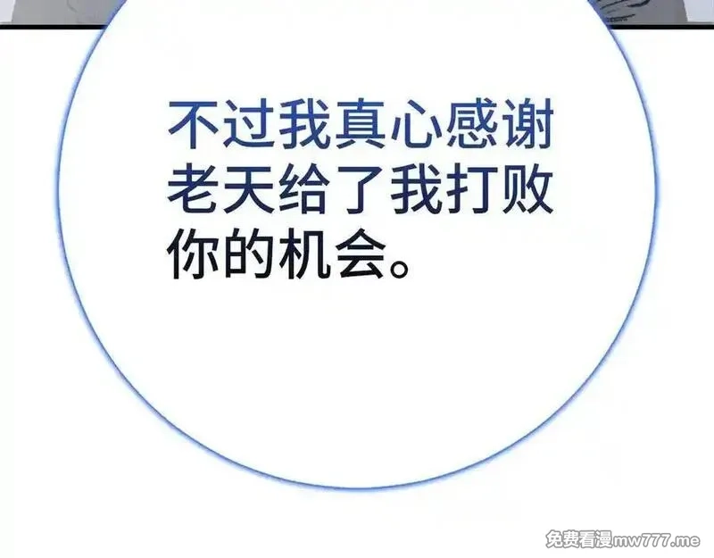 欧皇开局我无敌！,第68话 铲除叛军,第144张