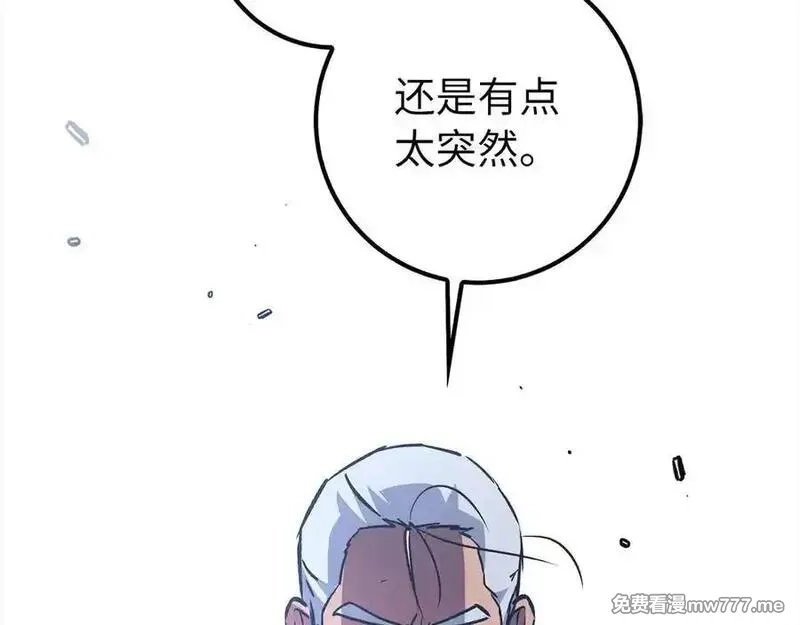 欧皇开局我无敌！,第68话 铲除叛军,第162张