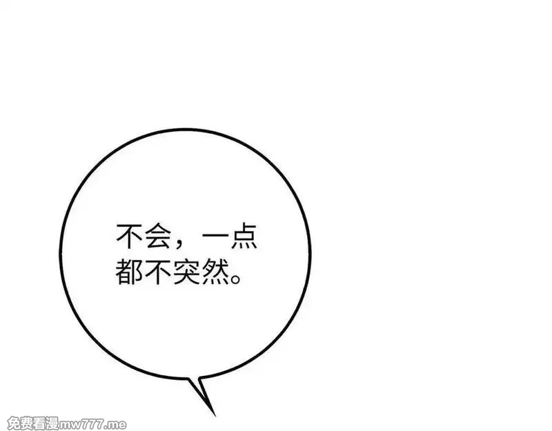 欧皇开局我无敌！,第68话 铲除叛军,第166张