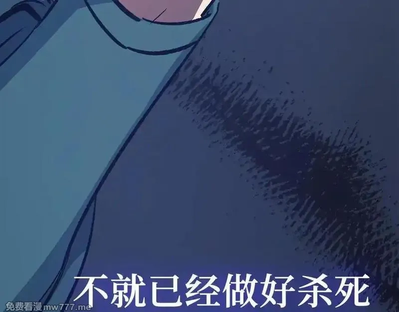 欧皇开局我无敌！,第68话 铲除叛军,第171张
