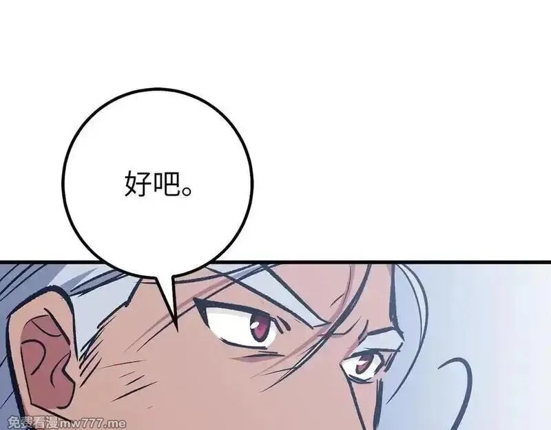 欧皇开局我无敌！,第68话 铲除叛军,第176张