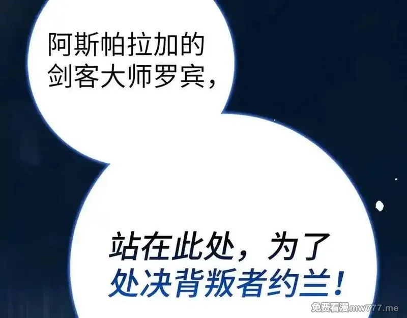 欧皇开局我无敌！,第68话 铲除叛军,第178张