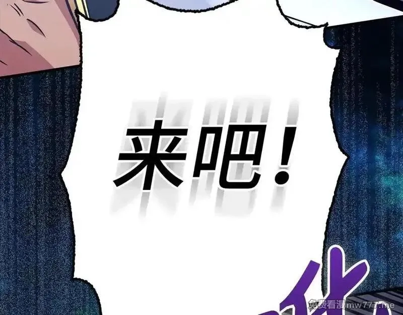 欧皇开局我无敌！,第68话 铲除叛军,第184张