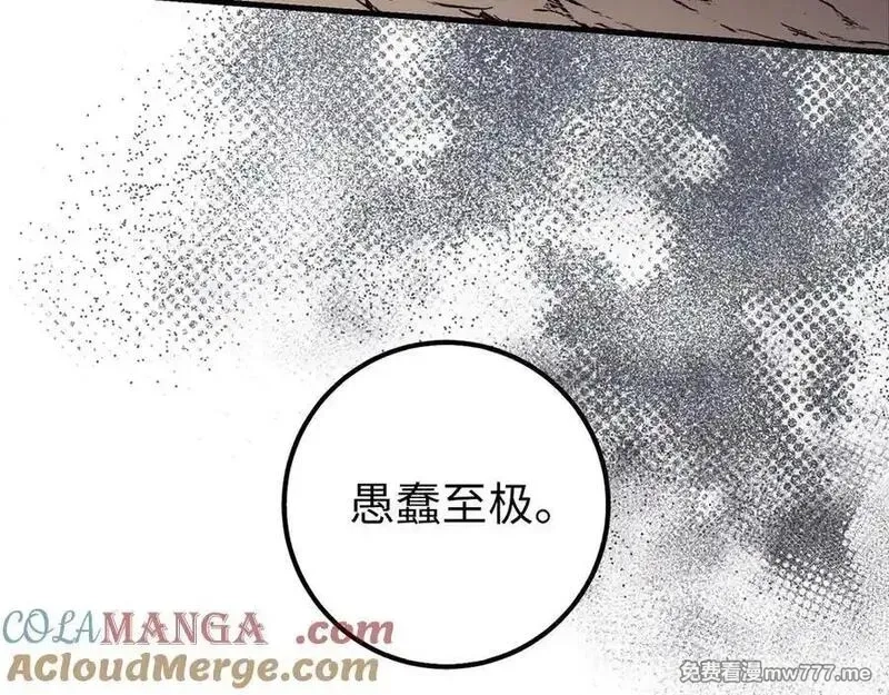 欧皇开局我无敌！,第68话 铲除叛军,第29张
