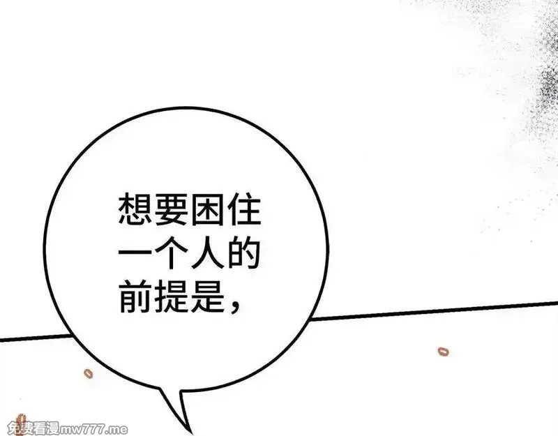 欧皇开局我无敌！,第68话 铲除叛军,第30张