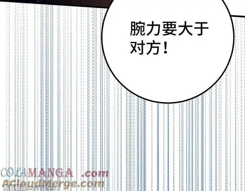 欧皇开局我无敌！,第68话 铲除叛军,第33张