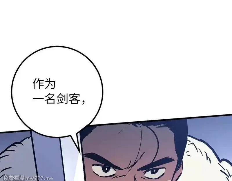 欧皇开局我无敌！,第68话 铲除叛军,第46张
