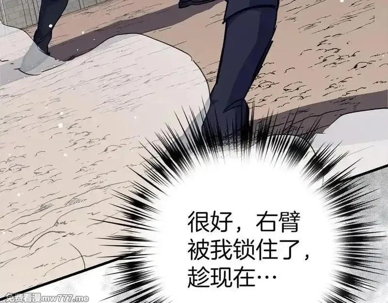 欧皇开局我无敌！,第68话 铲除叛军,第6张