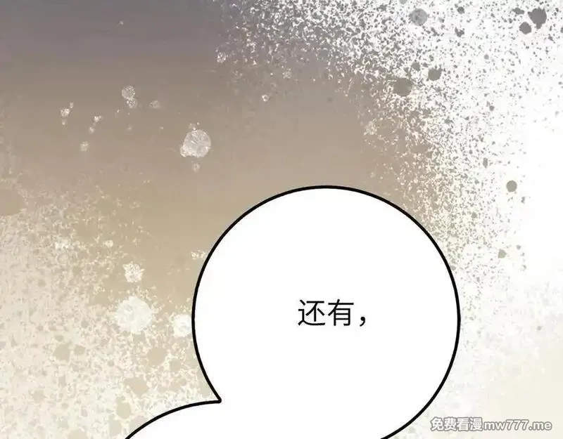 欧皇开局我无敌！,第68话 铲除叛军,第62张