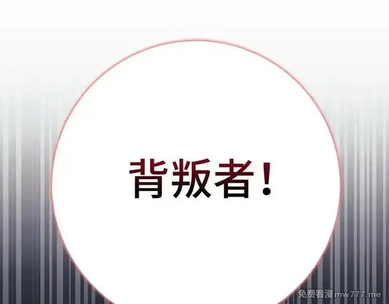 欧皇开局我无敌！,第68话 铲除叛军,第66张