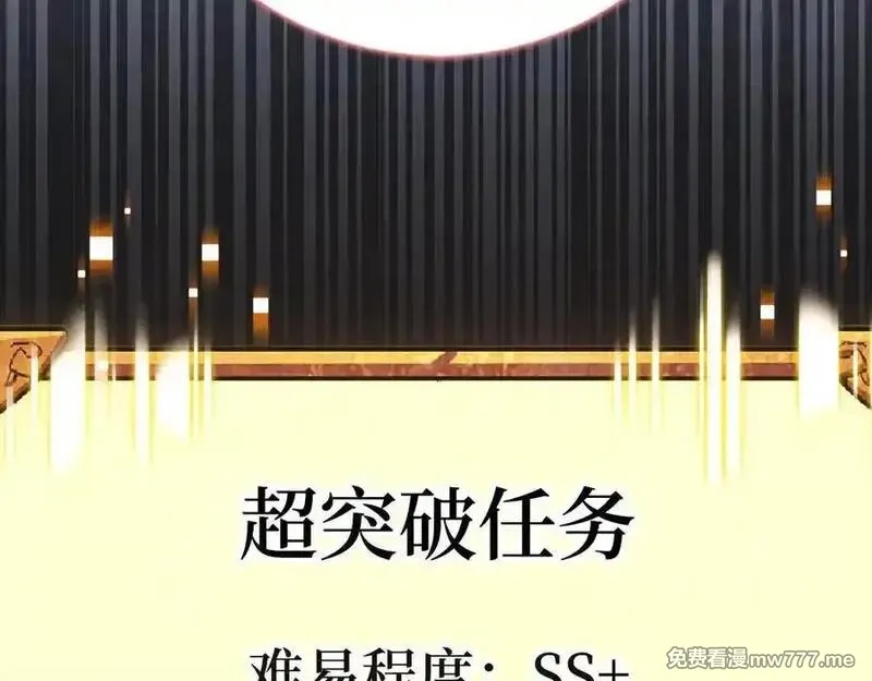 欧皇开局我无敌！,第68话 铲除叛军,第67张