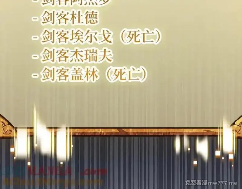 欧皇开局我无敌！,第68话 铲除叛军,第69张